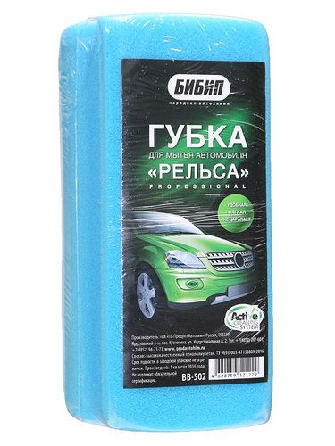 БИБИП Губка 