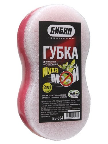 БИБИП Губка  2 в 1 (восьмерка+скраб)