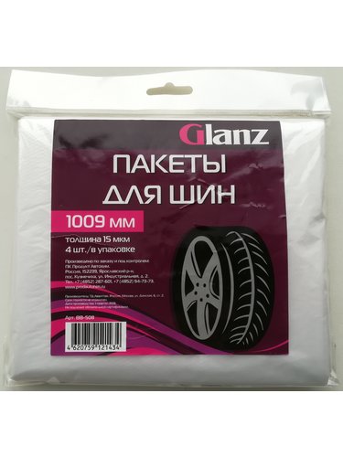 Пакеты для Шин GLANZ